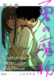 タテカラー版】花と有志 運命の恋って、ありますか？ | comico